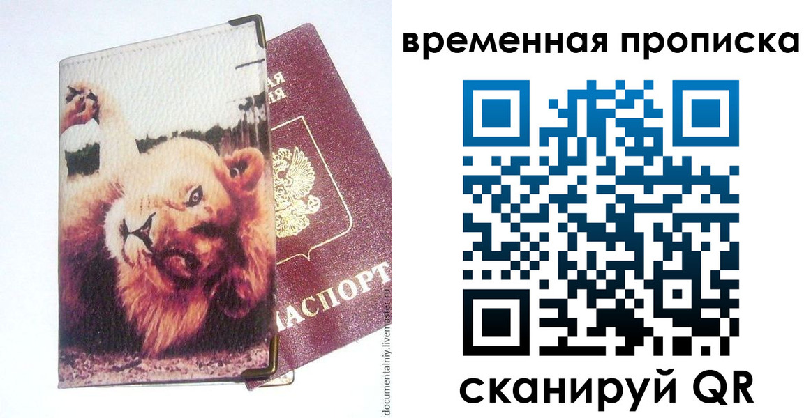 пропишу в квартире в Амурске