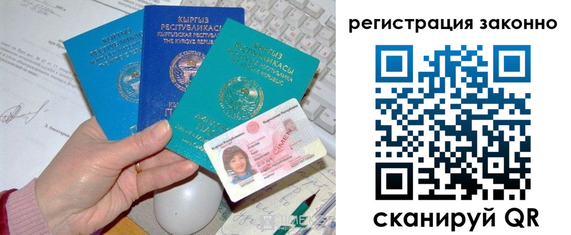прописка для школы в Амурске