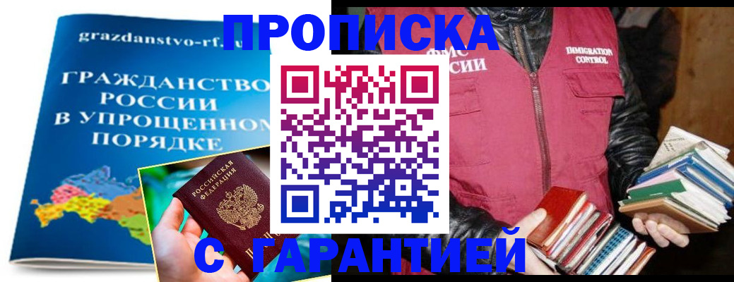 регистрация для дет. сада в Амурске
