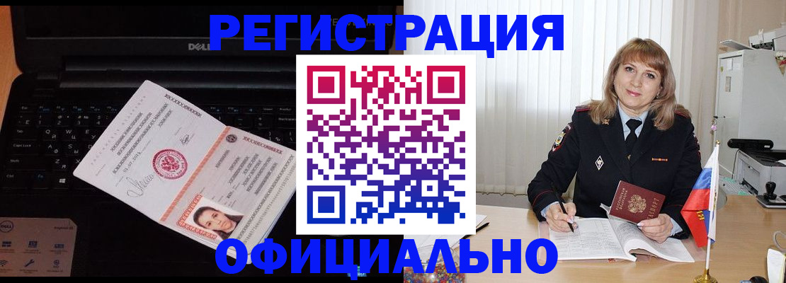 регистрация для школы в Амурске