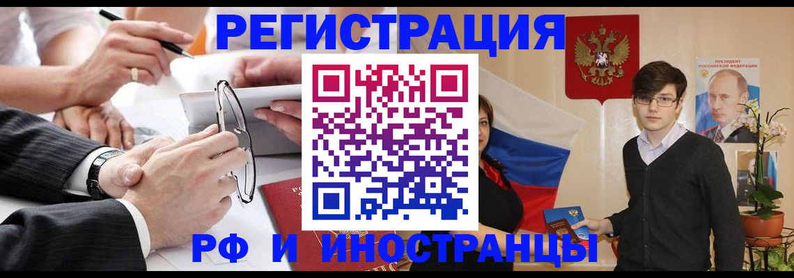 регистрация для дет. сада в Амурске